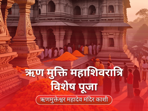 Rin Mukti Maha Shivratri Vishesh Puja